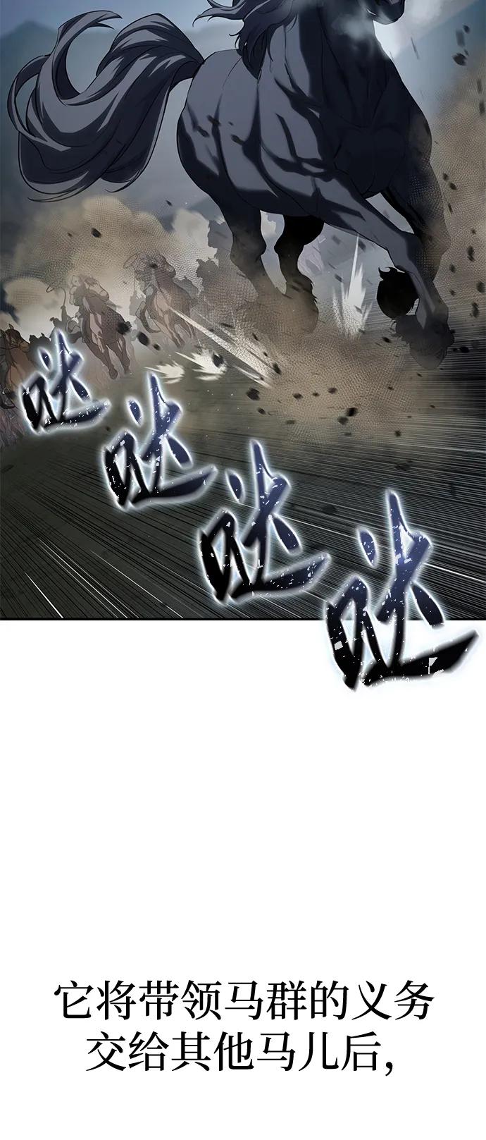 《星剑大师》第59话 第8页
