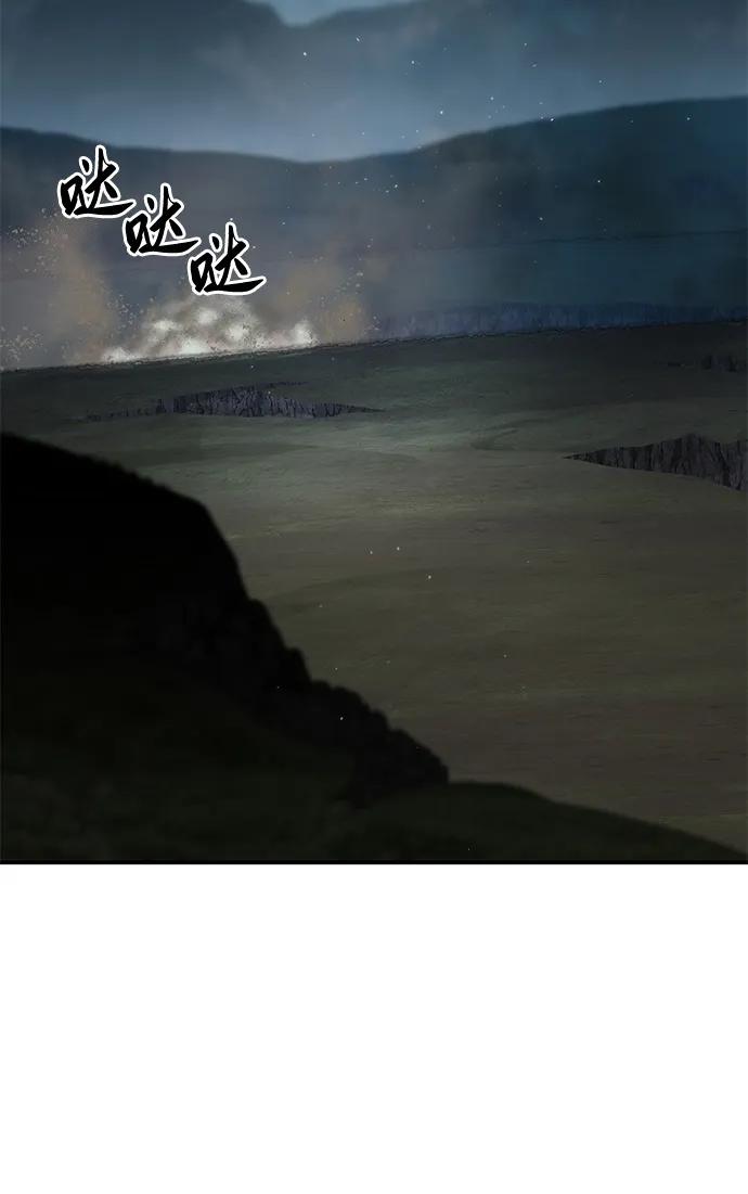 《星剑大师》第59话 第3页