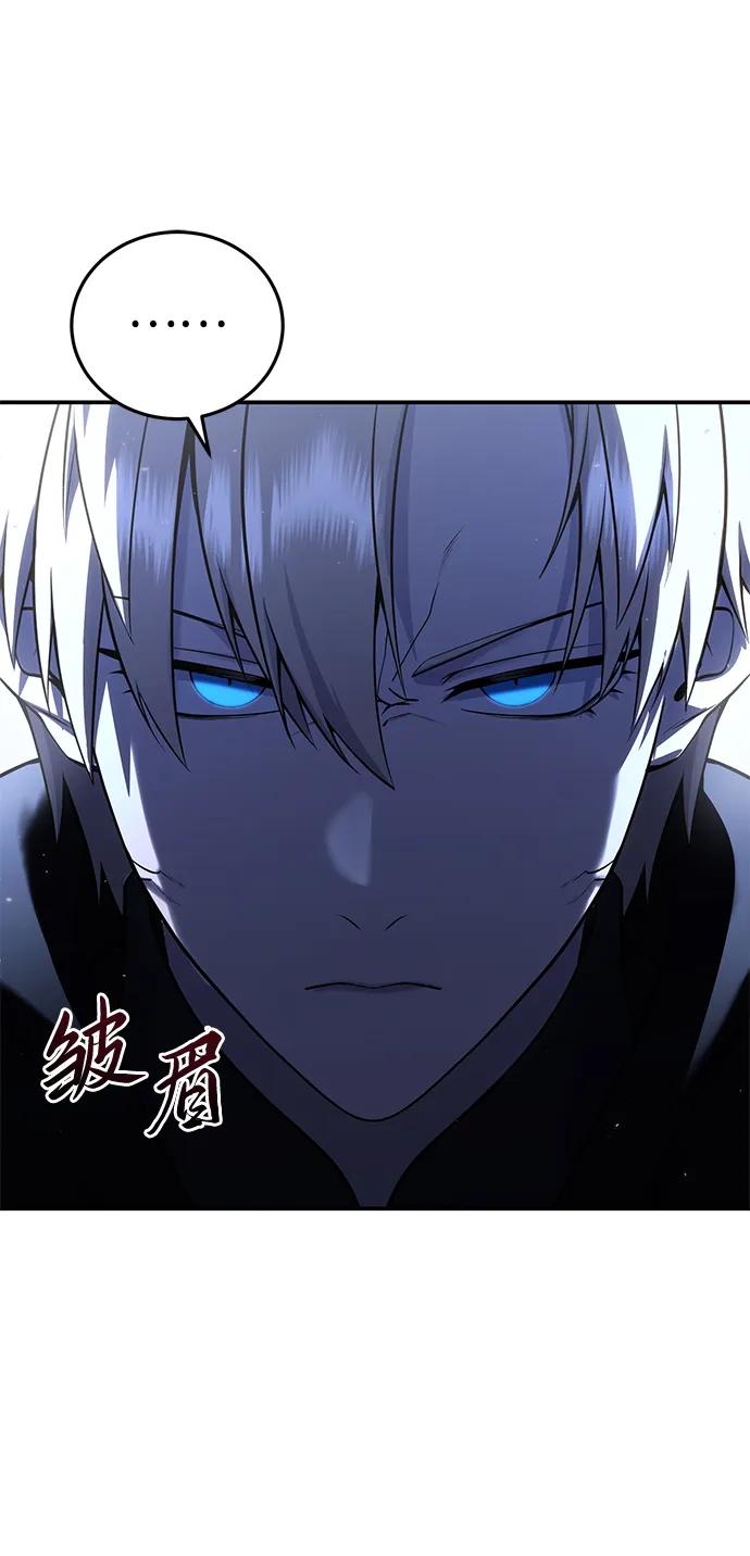 《星剑大师》第59话 第91页
