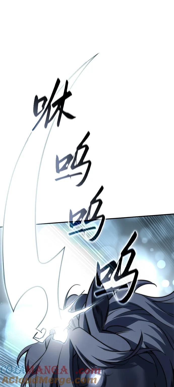 《星剑大师》第61话 第61页