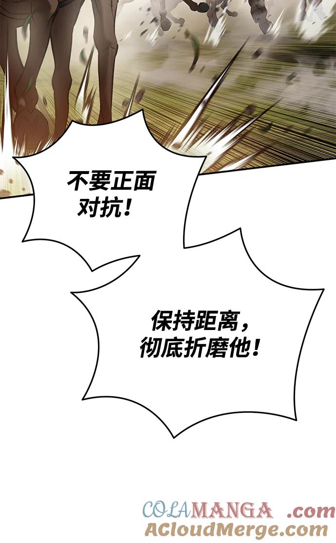 《星剑大师》第61话 第57页