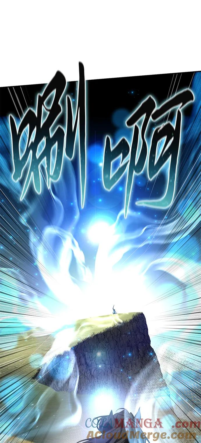 《星剑大师》第61话 第17页