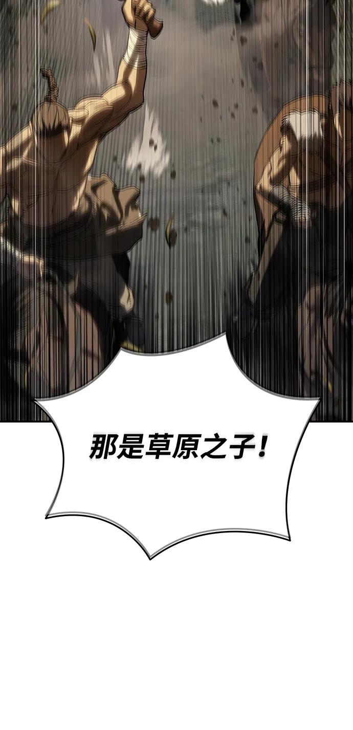 《星剑大师》第61话 第3页