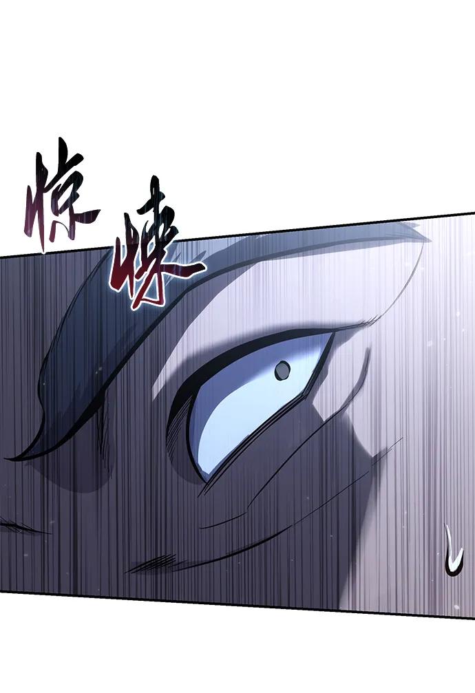 《星剑大师》第61话 第67页