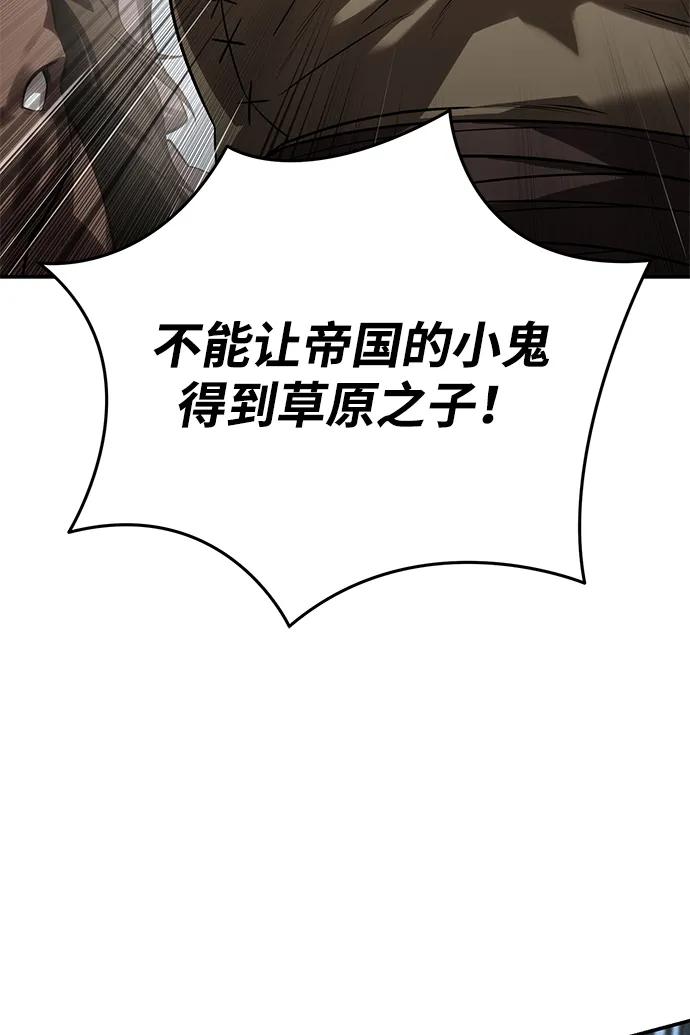 《星剑大师》第61话 第42页