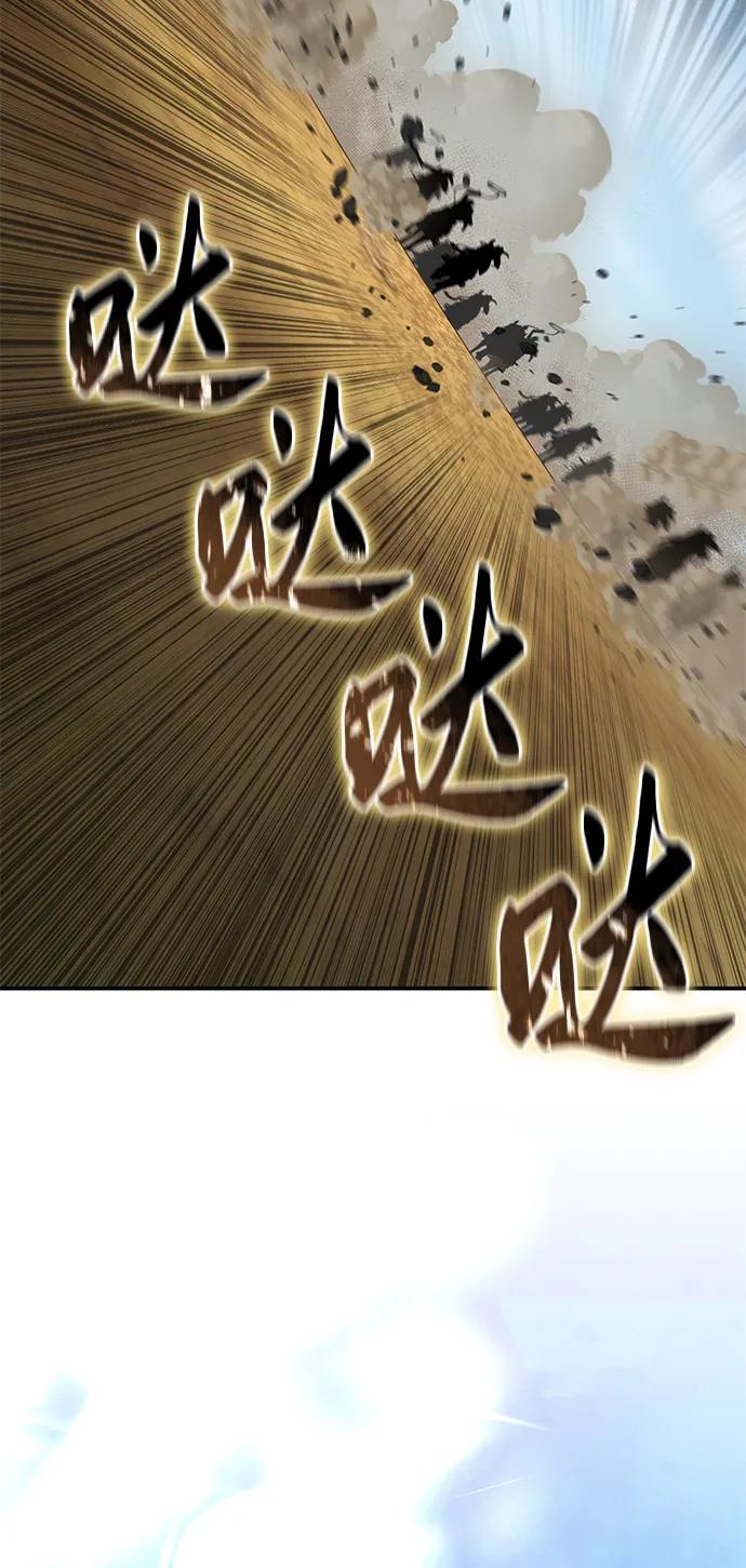 《星剑大师》第61话 第44页