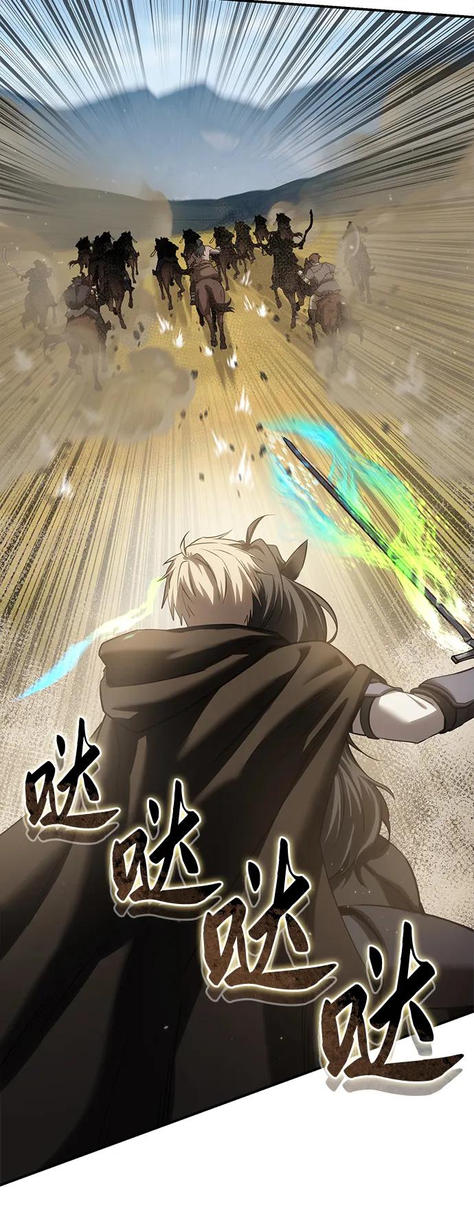 《星剑大师》第61话 第59页