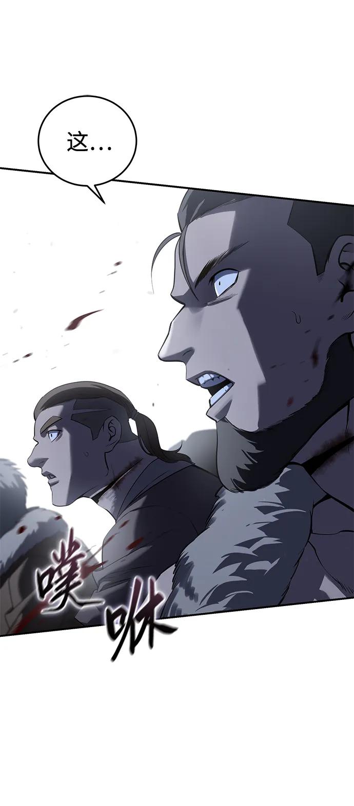 《星剑大师》第61话 第51页