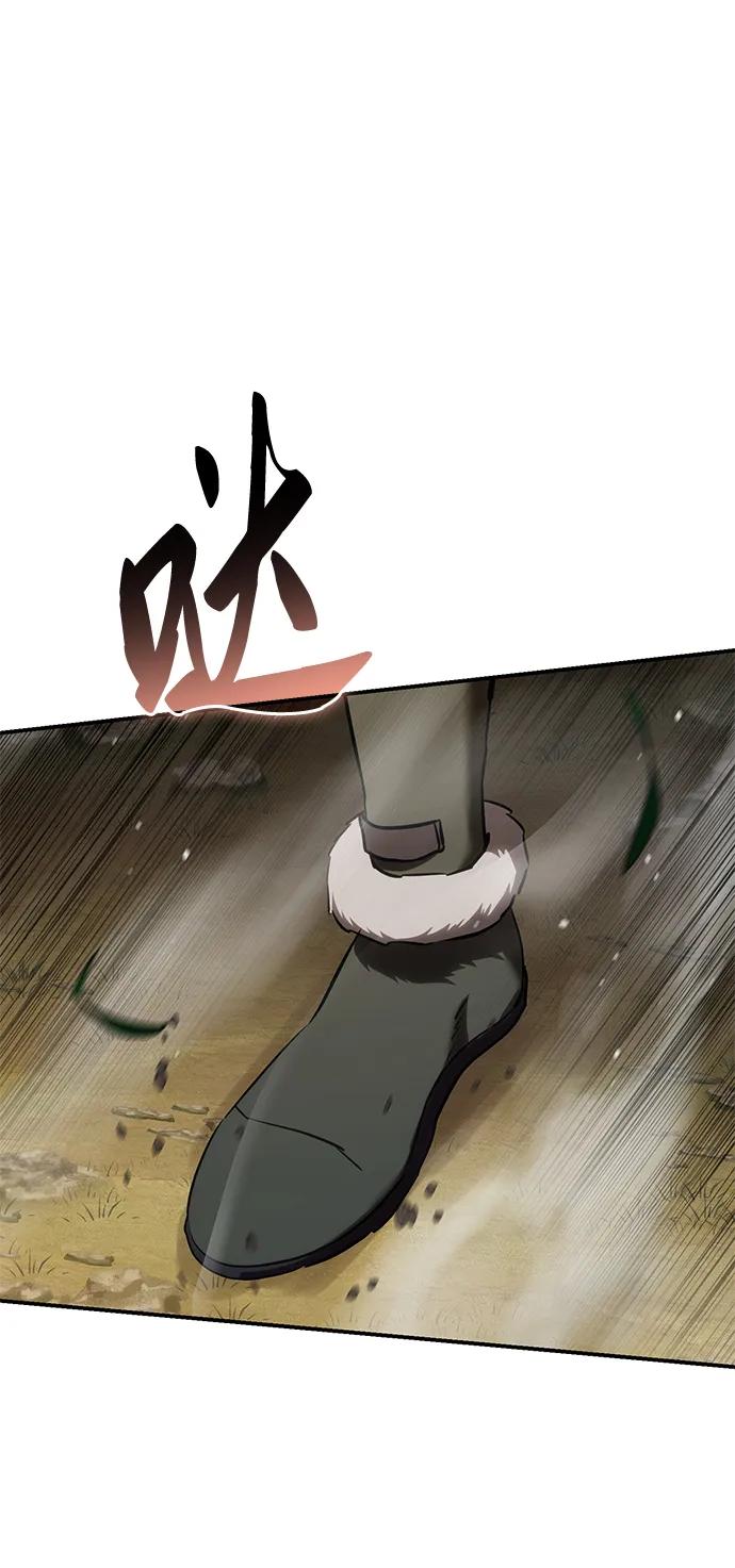 《星剑大师》第61话 第12页