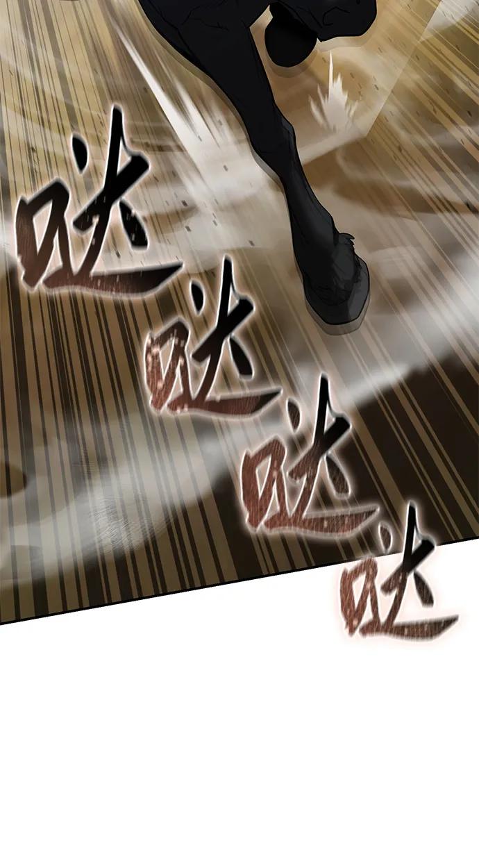 《星剑大师》第61话 第8页