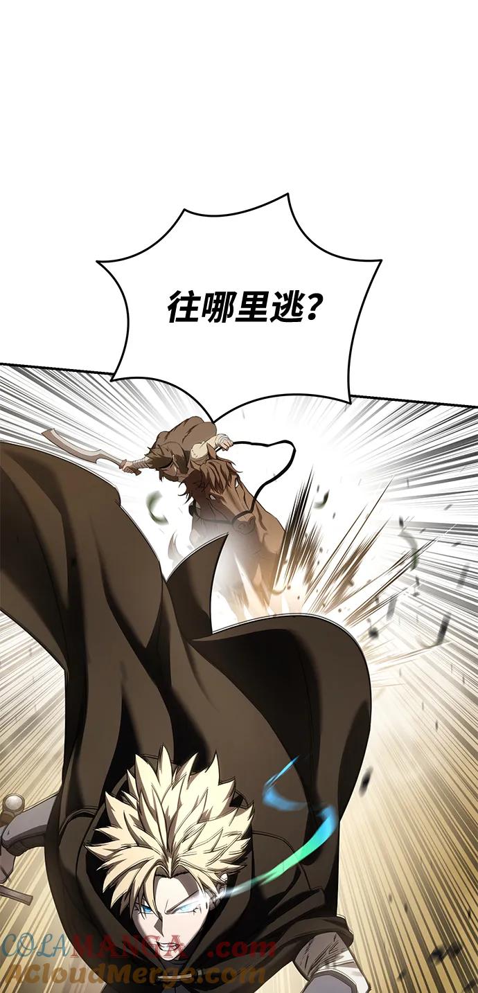 《星剑大师》第61话 第21页