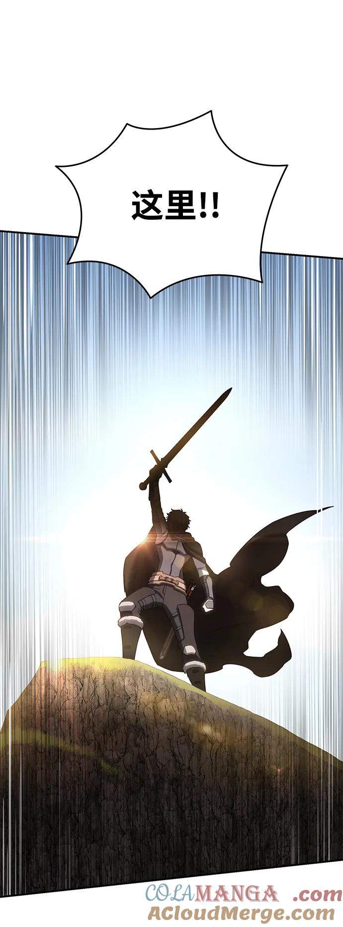 《星剑大师》第61话 第13页