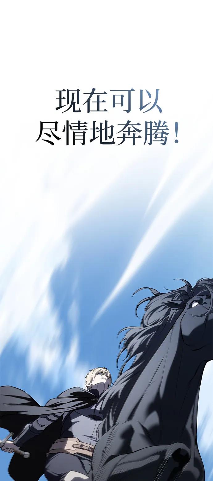 《星剑大师》第61话 第38页