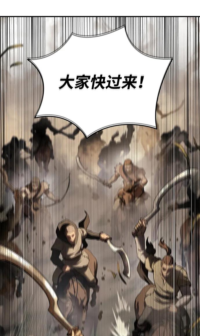 《星剑大师》第61话 第2页