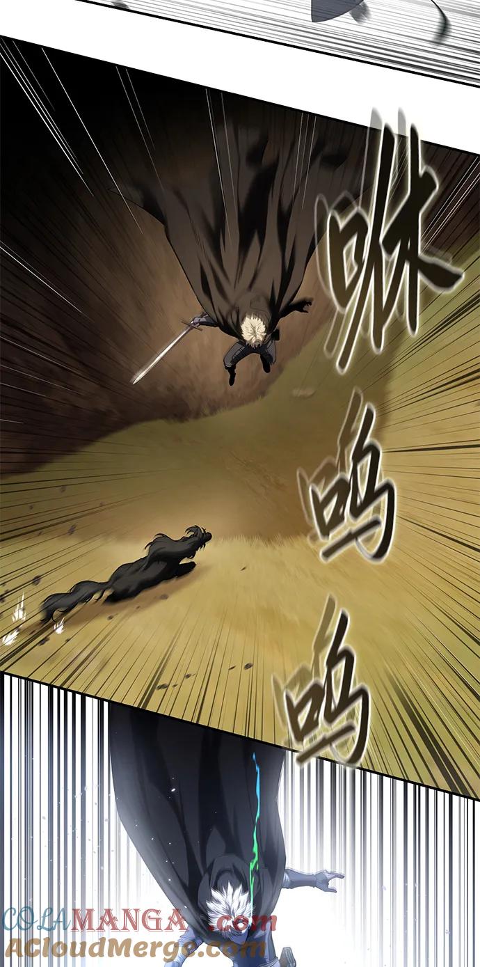 《星剑大师》第61话 第29页