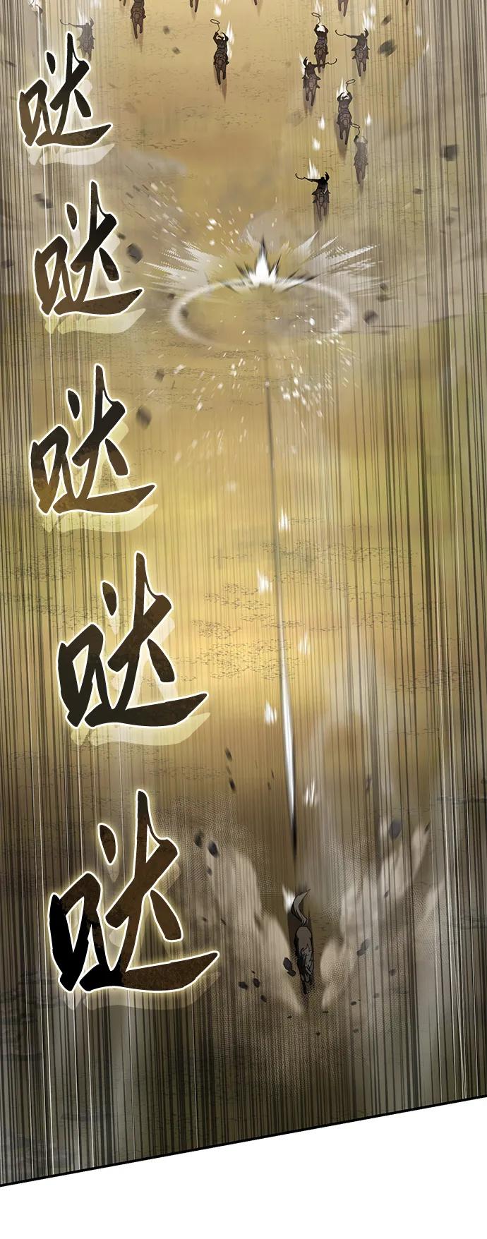 《星剑大师》第61话 第11页