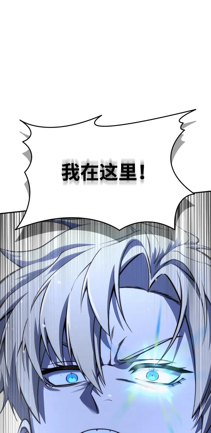 《星剑大师》第61话 第14页