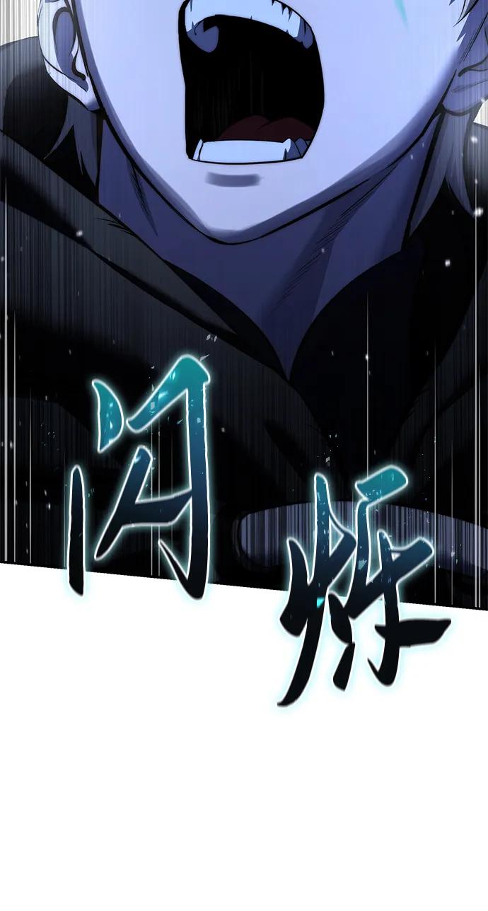 《星剑大师》第61话 第15页