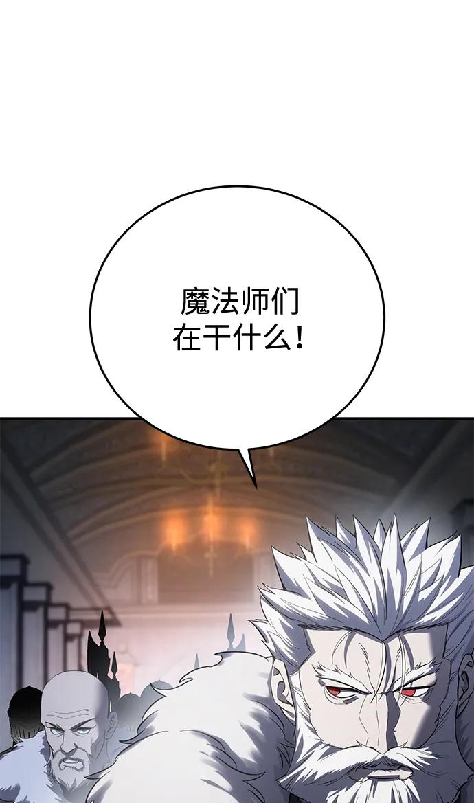 《星剑大师》第64话 第98页