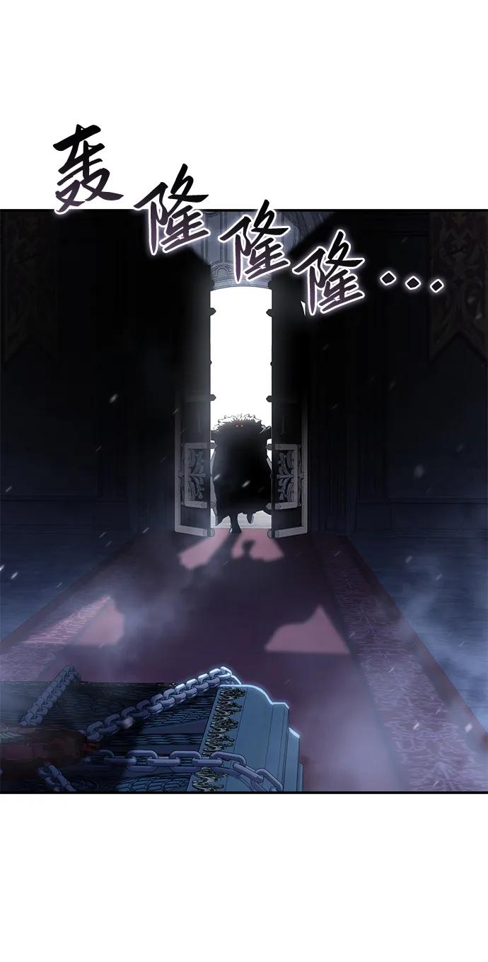 《星剑大师》第64话 第107页