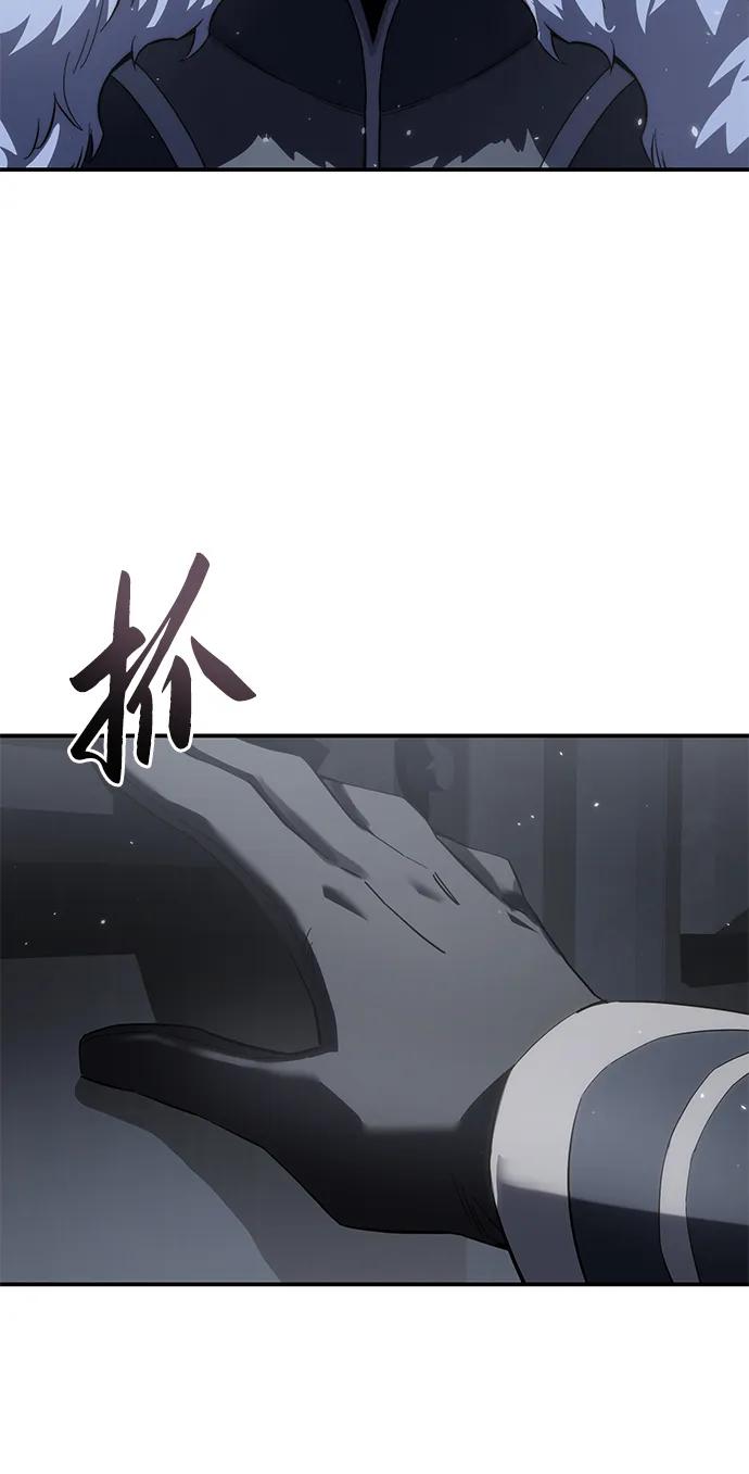 《星剑大师》第64话 第106页