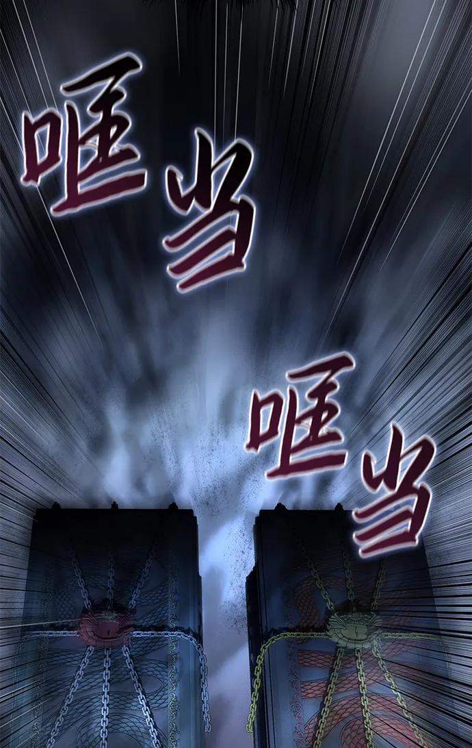 《星剑大师》第64话 第110页
