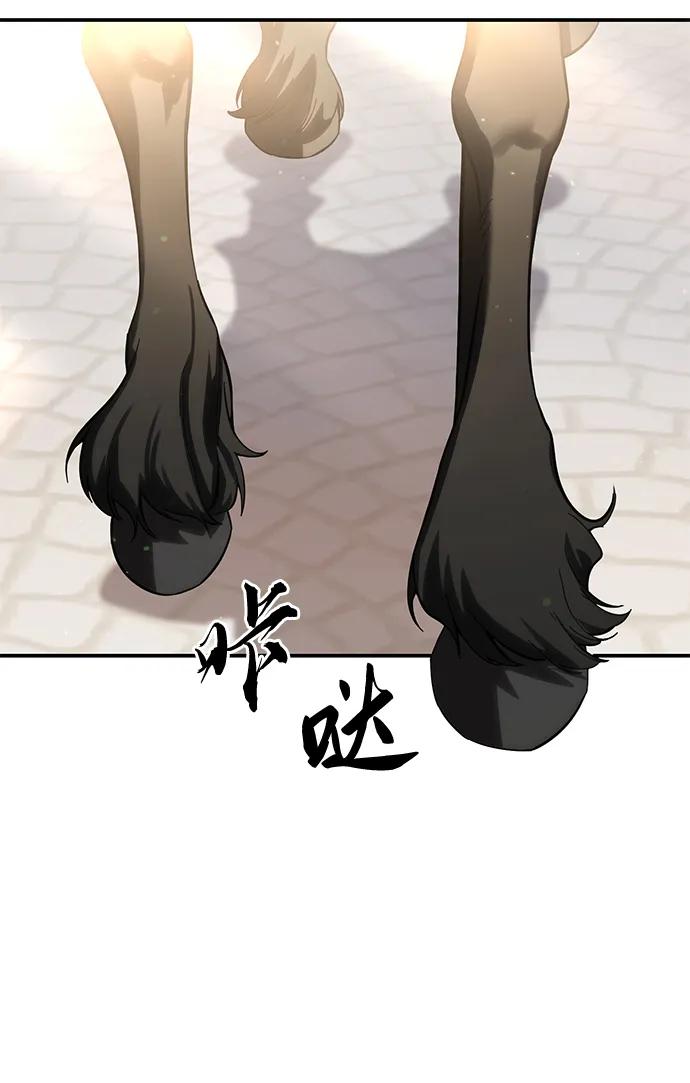 《星剑大师》第65话 第90页