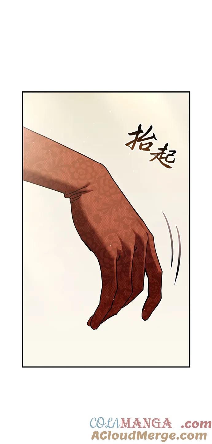 《星剑大师》第65话 第97页