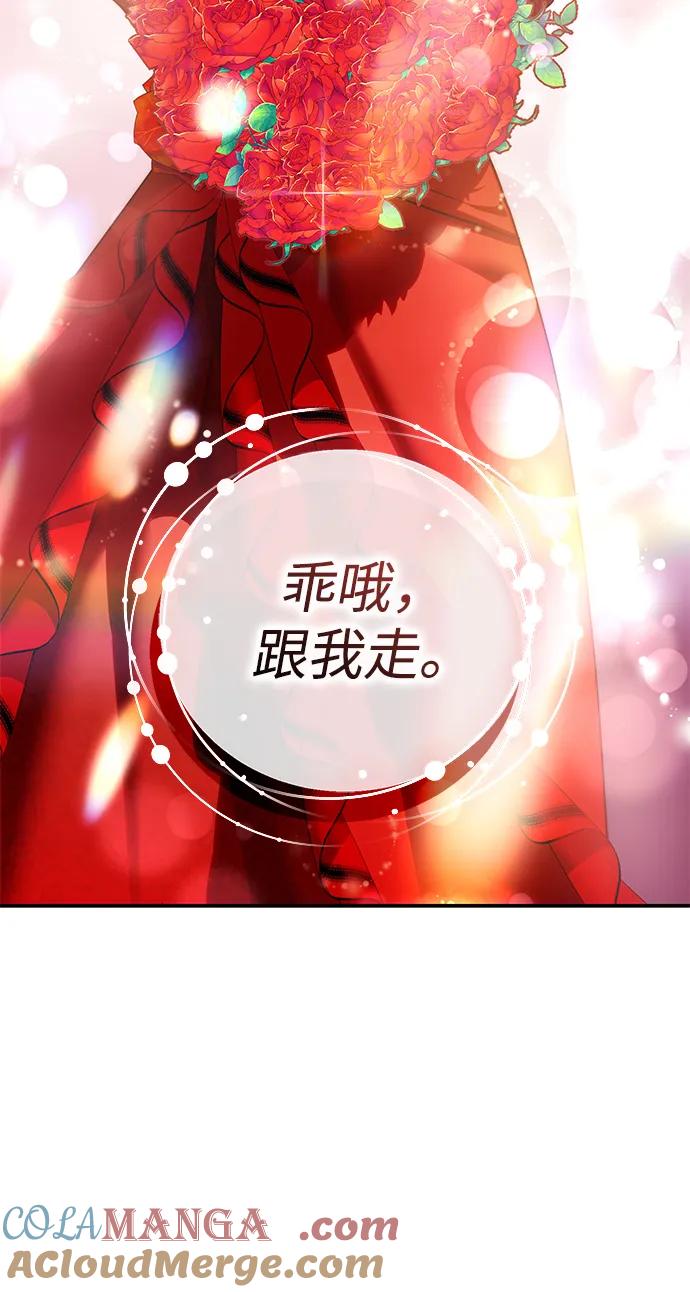 《星剑大师》第65话 第89页