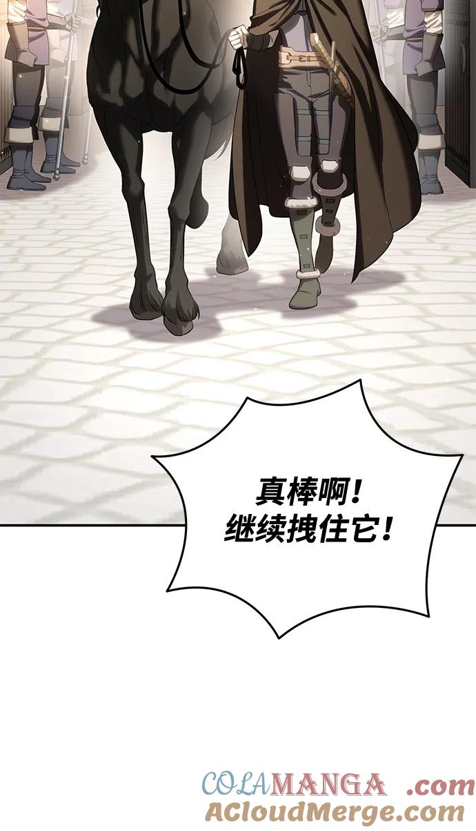 《星剑大师》第65话 第93页