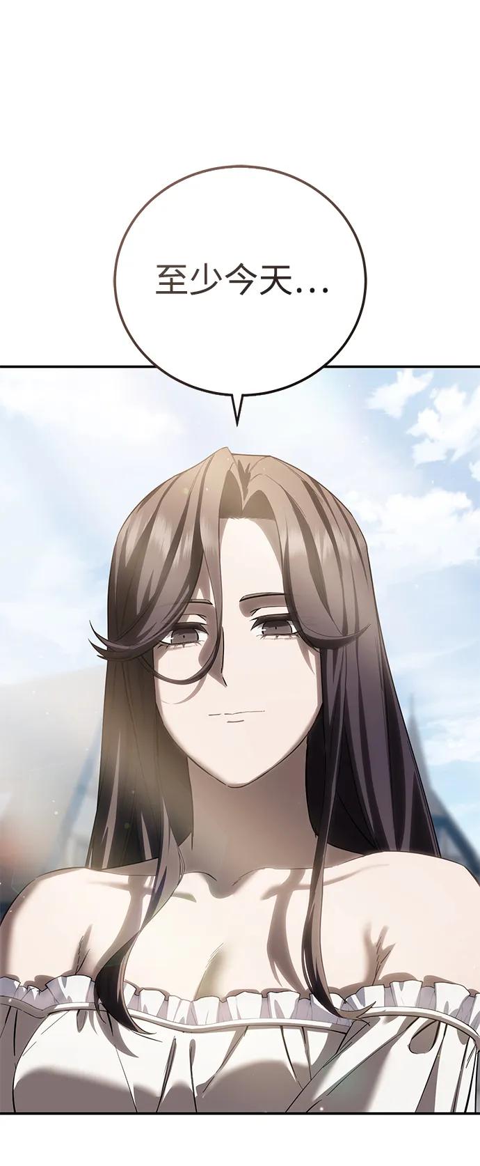《星剑大师》第65话 第111页