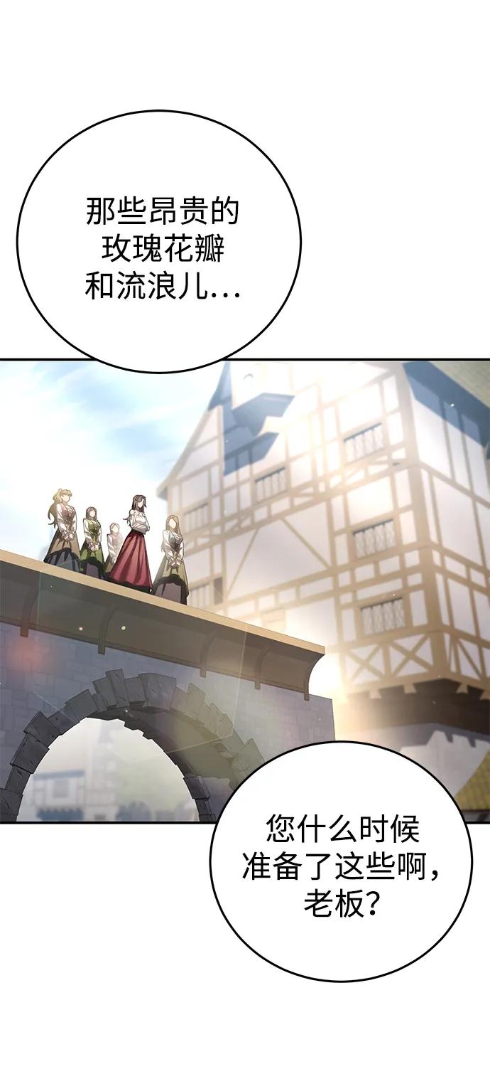 《星剑大师》第65话 第107页