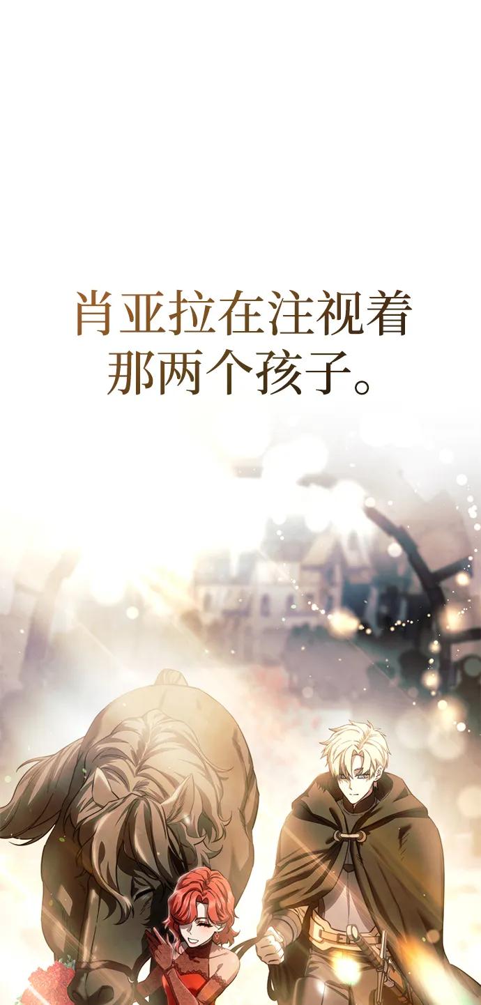 《星剑大师》第65话 第112页