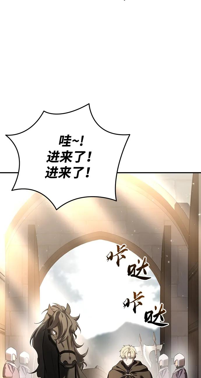 《星剑大师》第65话 第92页