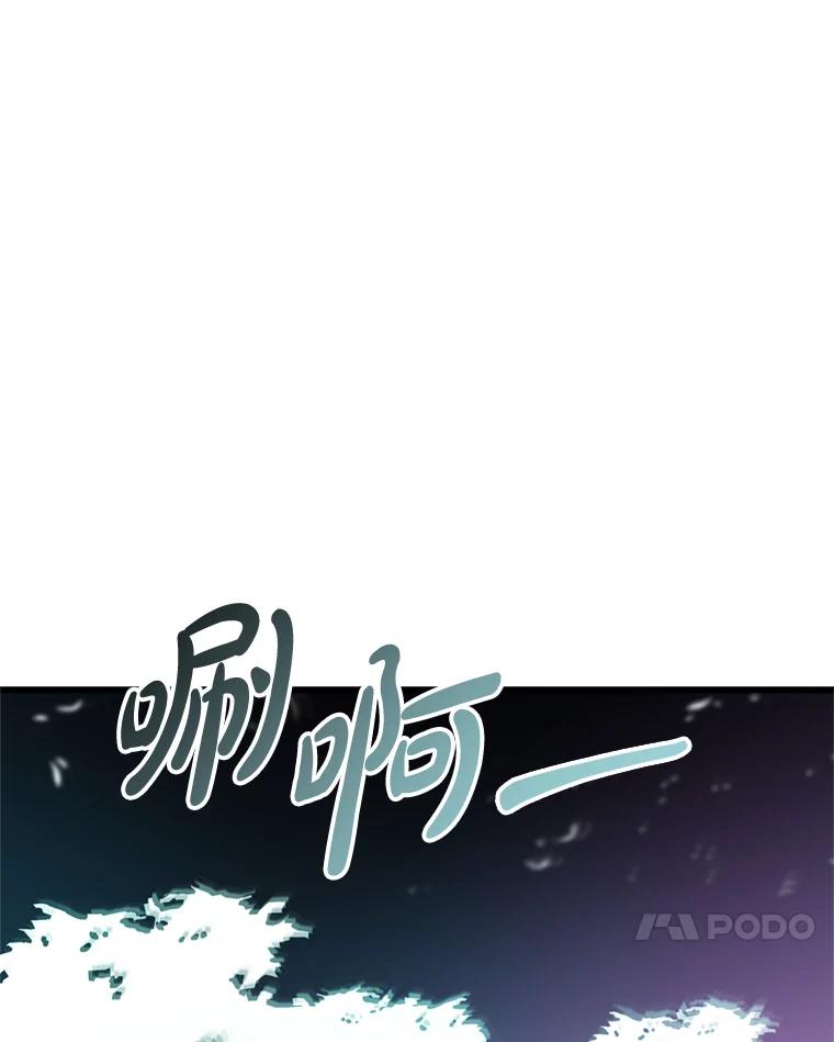 《请痛快地处决我》65.命运不可逆 第111页