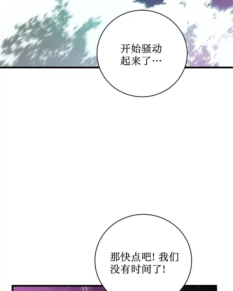 《请痛快地处决我》65.命运不可逆 第112页