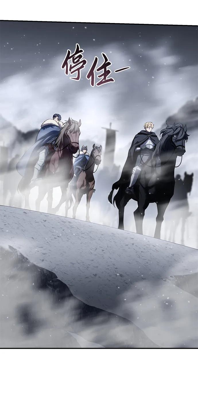 《星剑大师》第68话 第87页