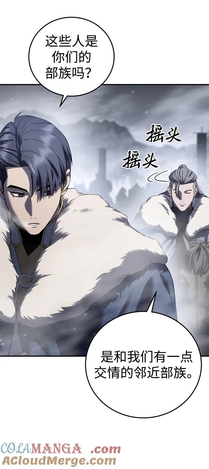 《星剑大师》第68话 第91页