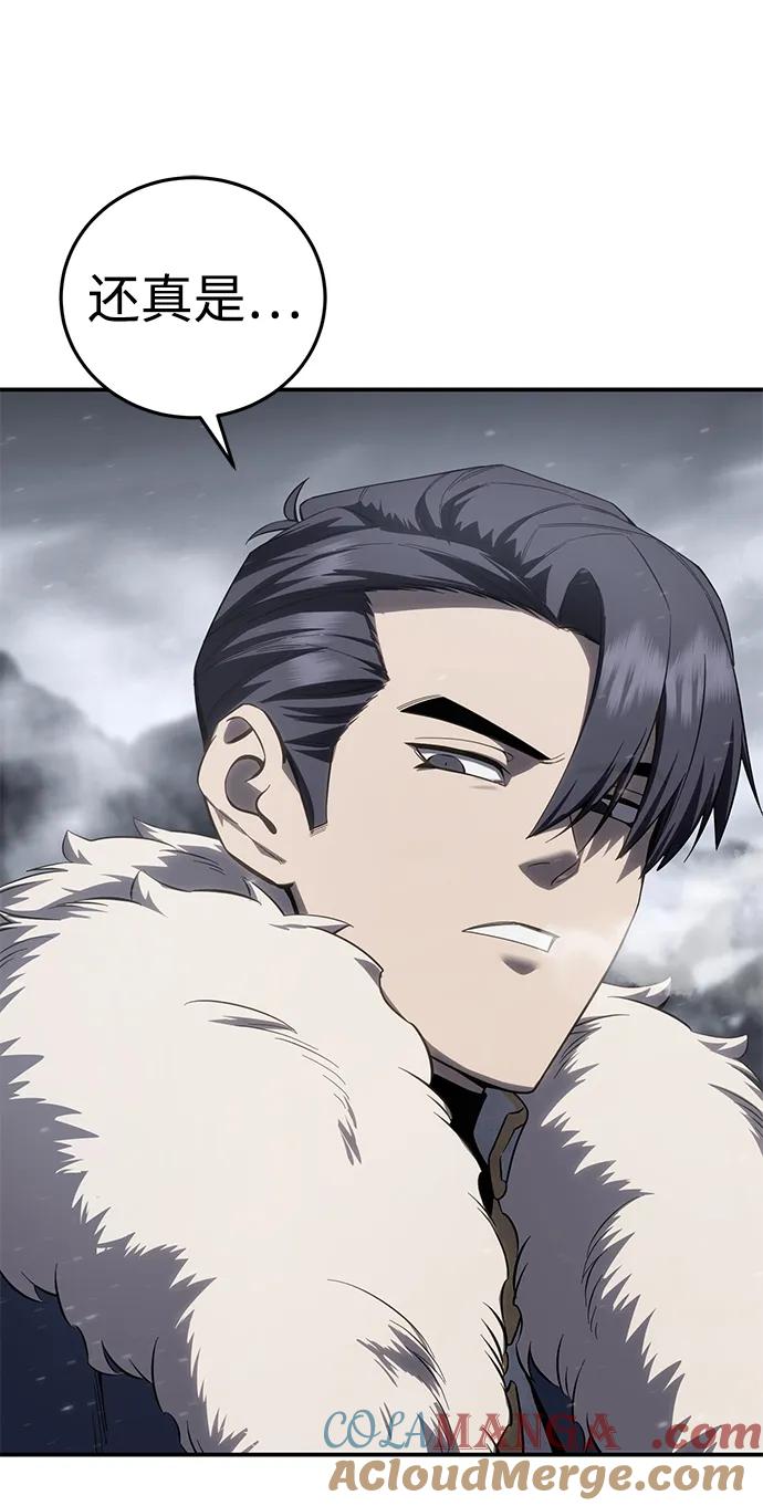 《星剑大师》第68话 第88页