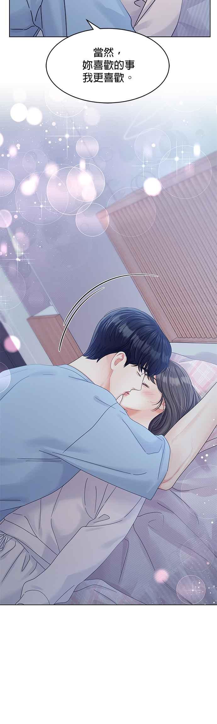 与上司同住的日子 - 第77话 - 第24张图