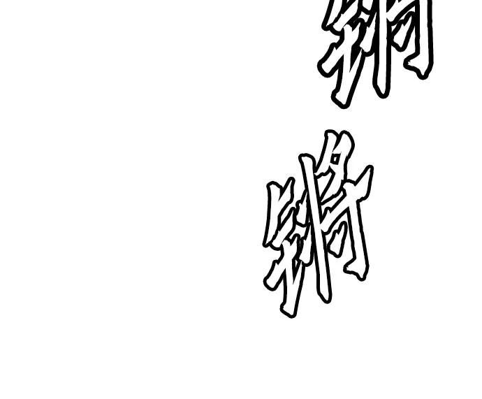绝对回归 第8话 第77页