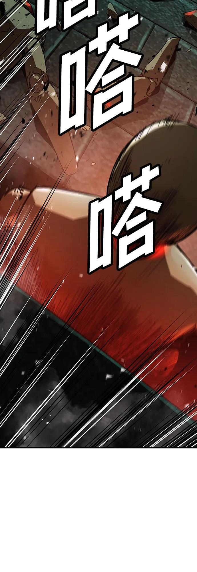 绝对回归 第8话 第33页