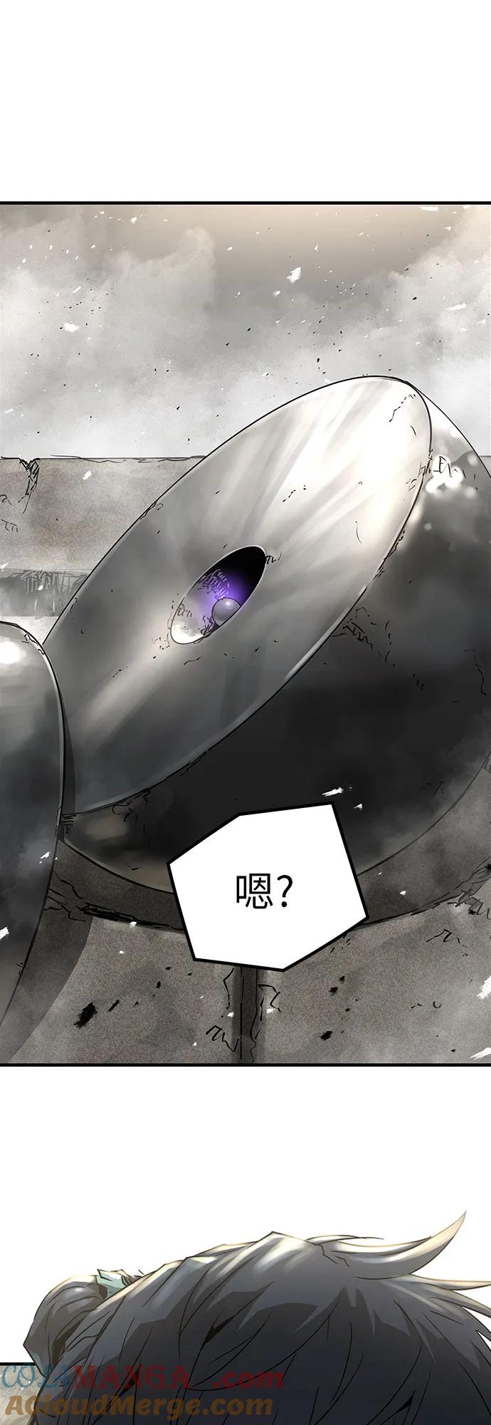 绝对回归 第8话 第94页