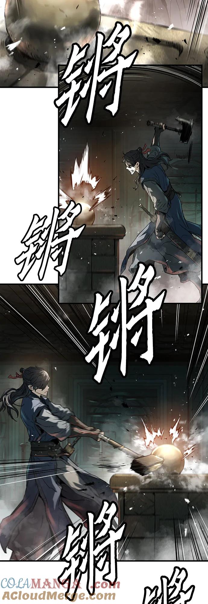 绝对回归 第8话 第76页