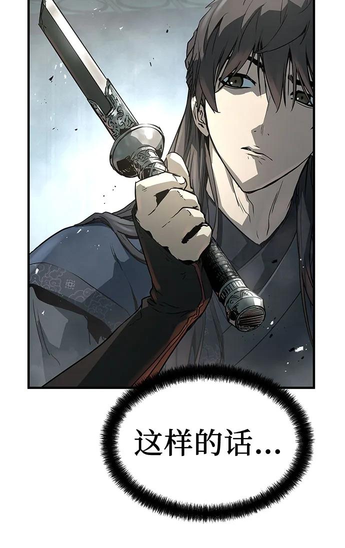 绝对回归 第8话 第62页