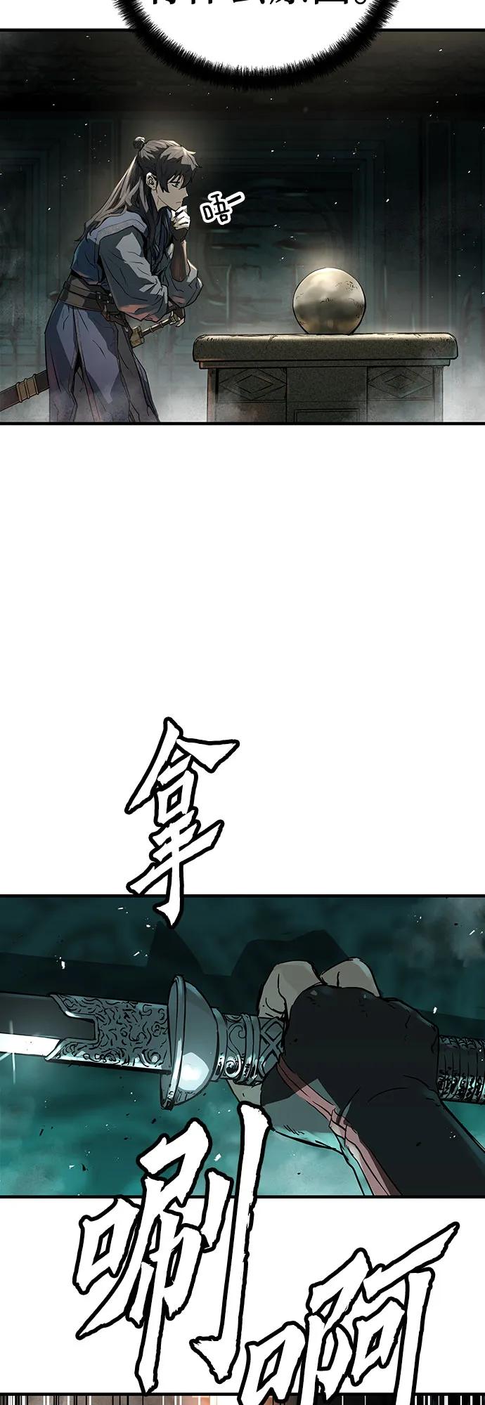 绝对回归 第8话 第60页