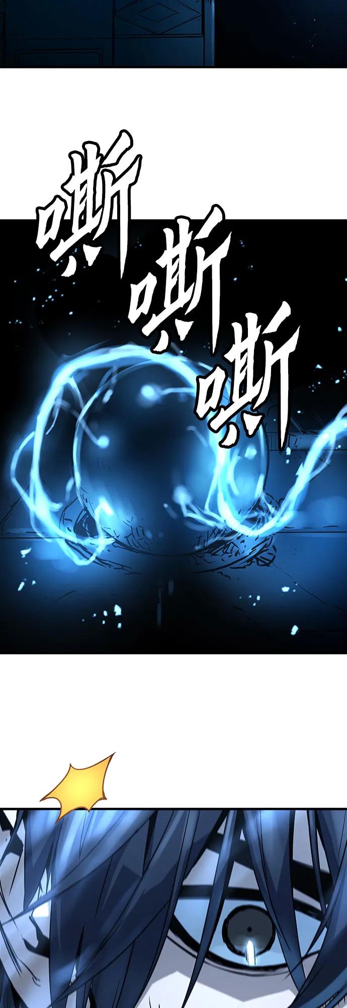 绝对回归 第8话 第84页