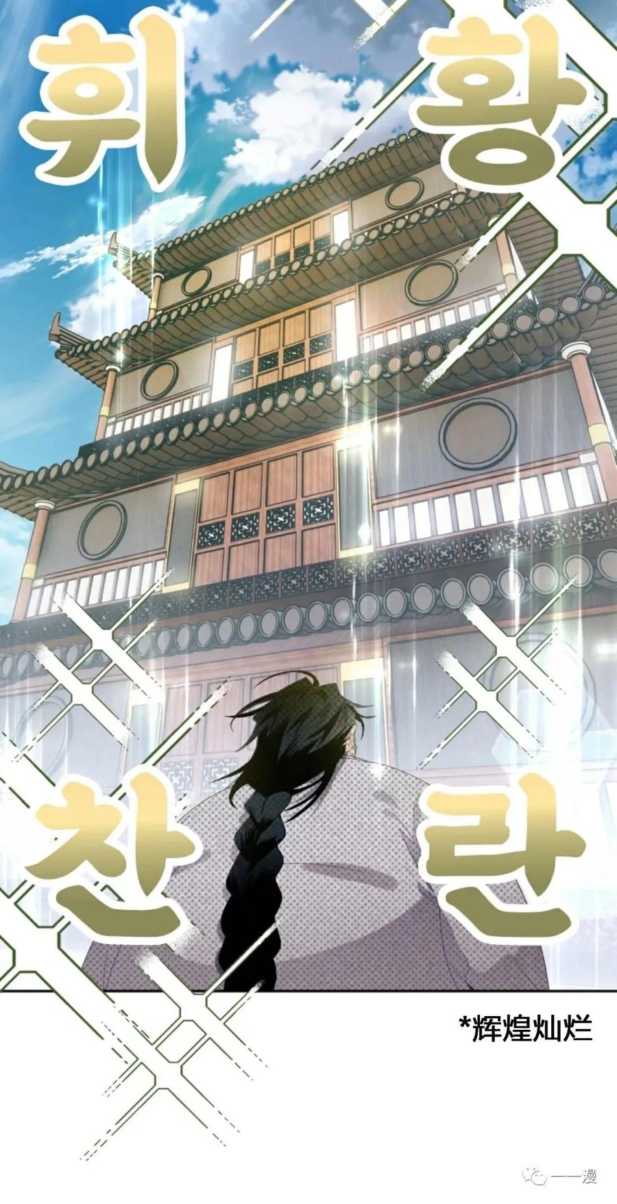 《天剑奇侠》第8话 第60页