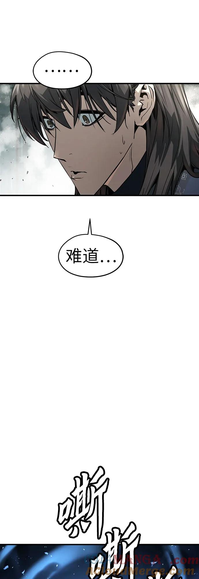 绝对回归 第8话 第82页