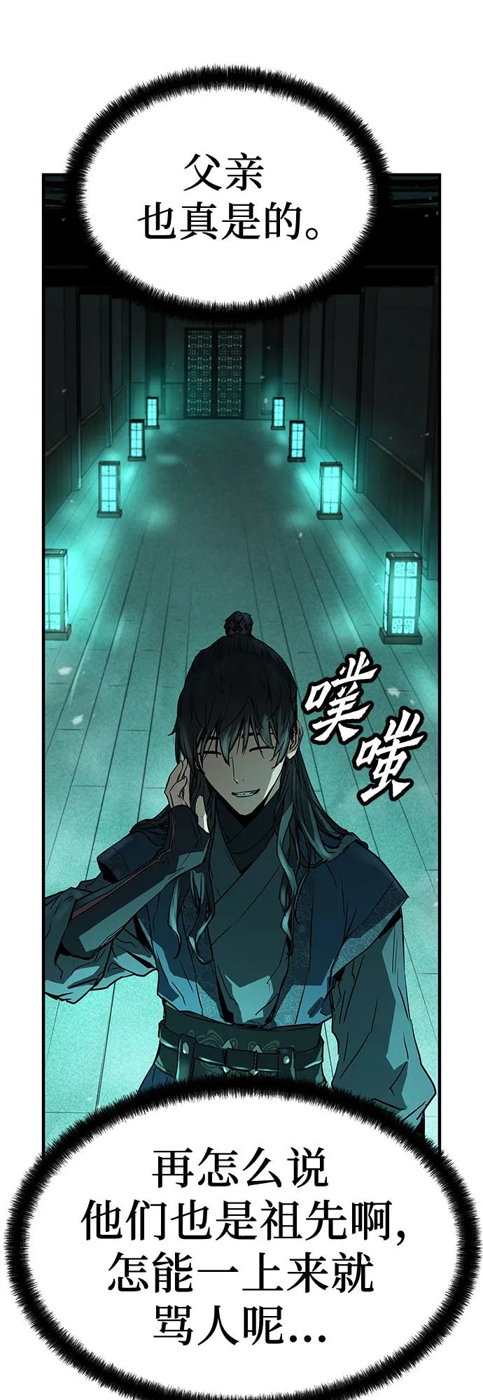 绝对回归 第8话 第47页